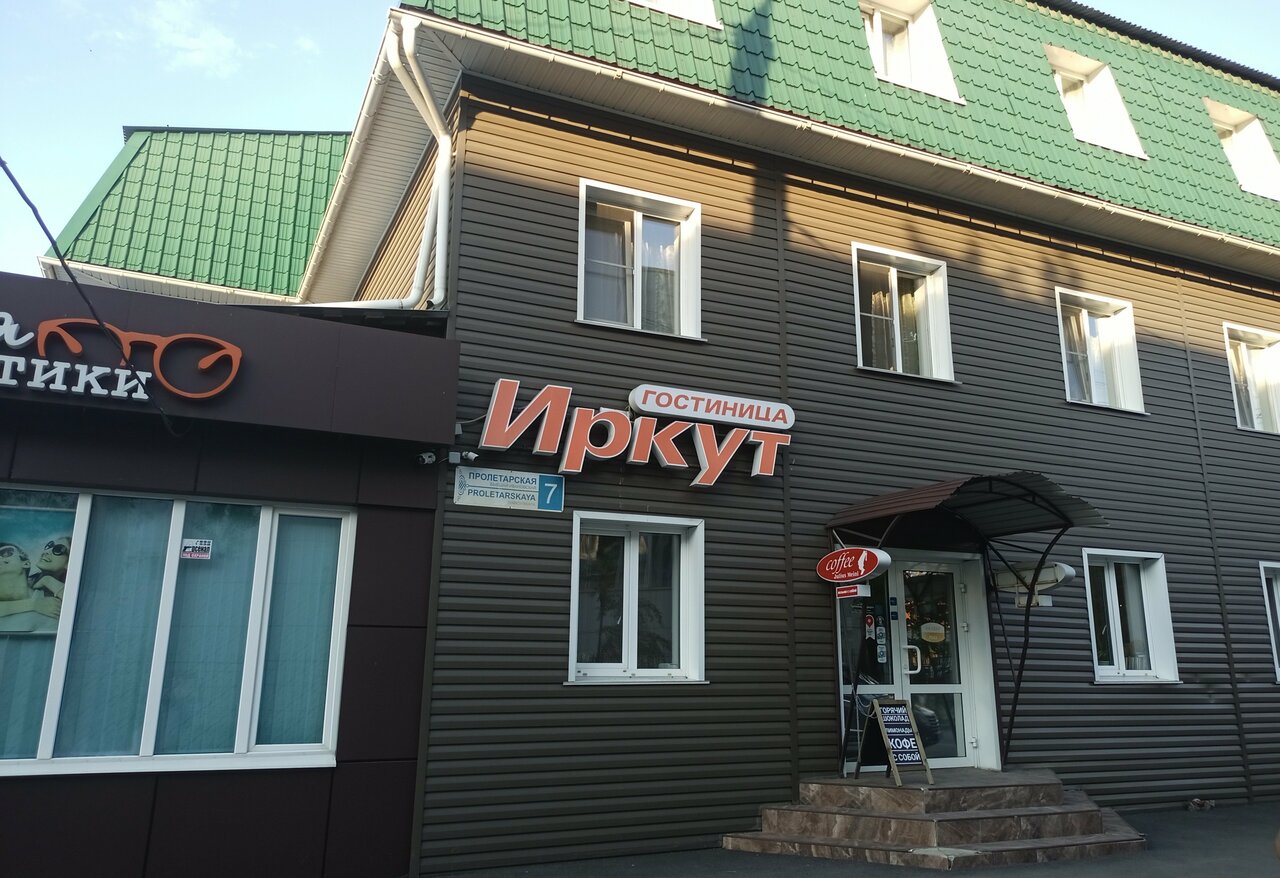 Гостиница Иркут Иркутск-111