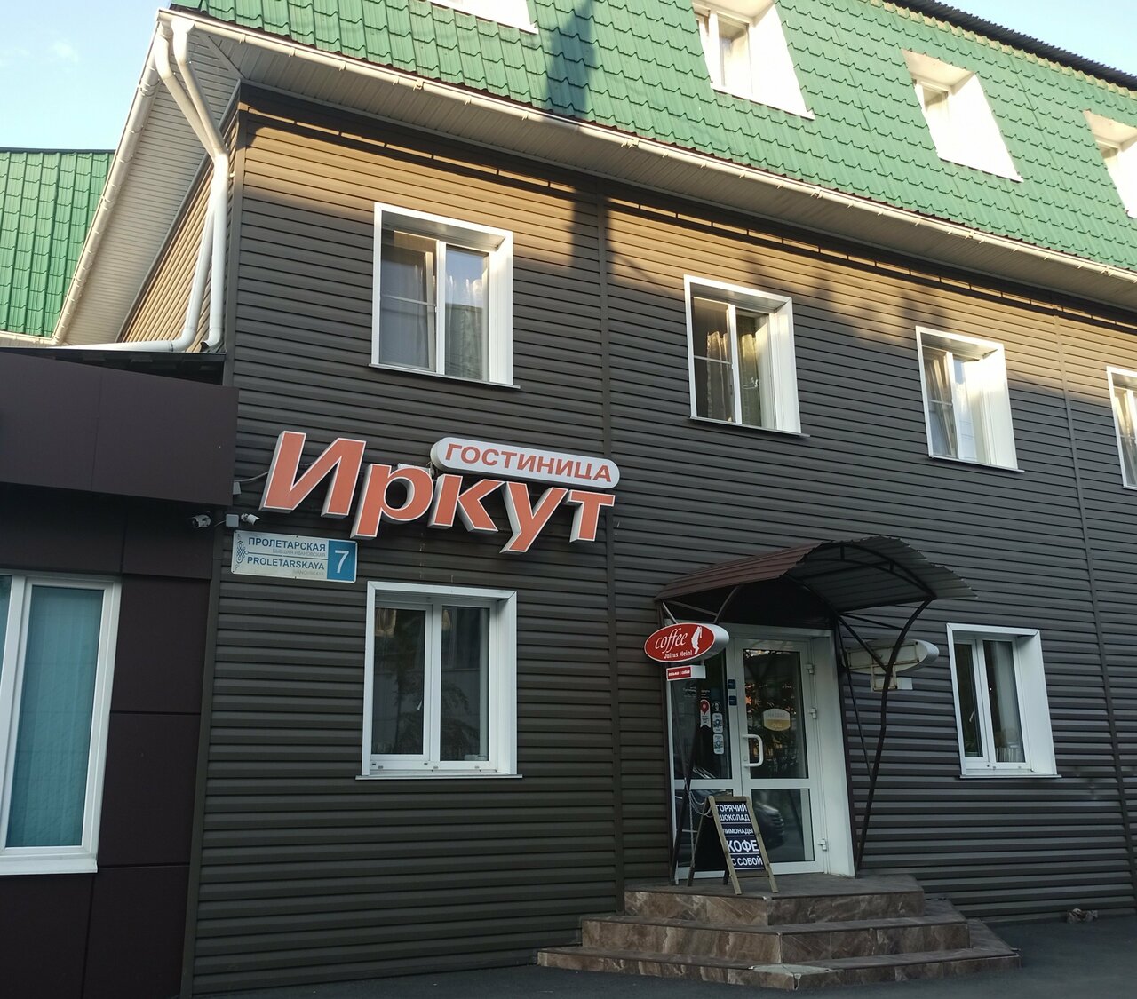 Гостиница Иркут Иркутск-92