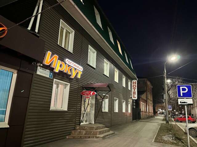 Гостиница Иркут Иркутск-87